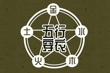 择吉老黄历 搬家择吉日 择吉日查询