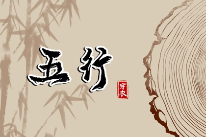 搬家择吉日 开业择吉日 择吉日查询